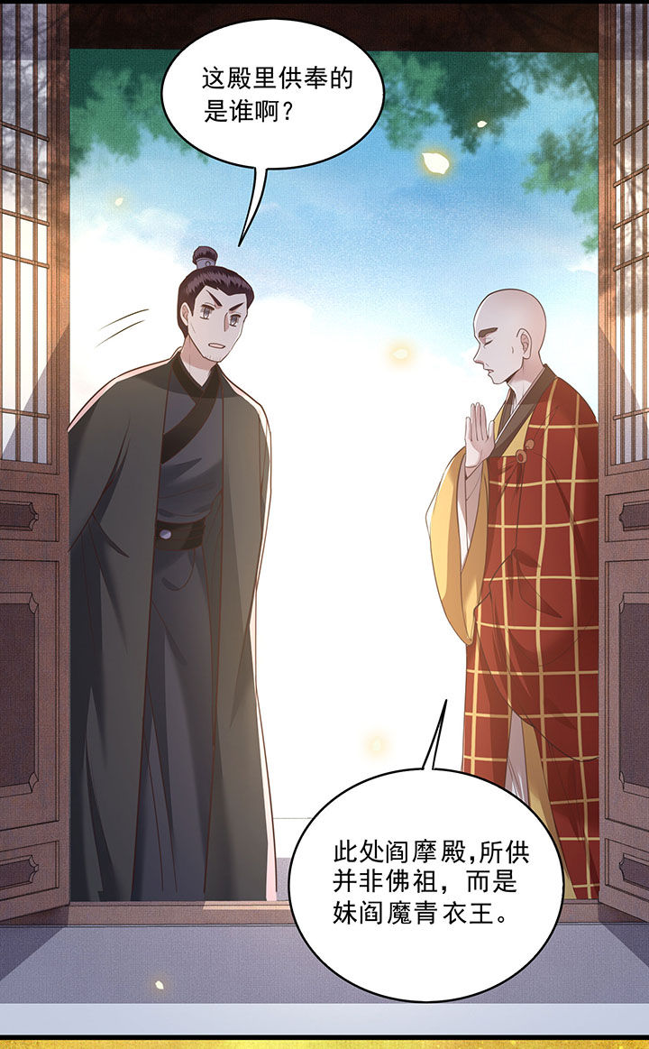第26章：是何方神圣敢抢我的饭碗！19