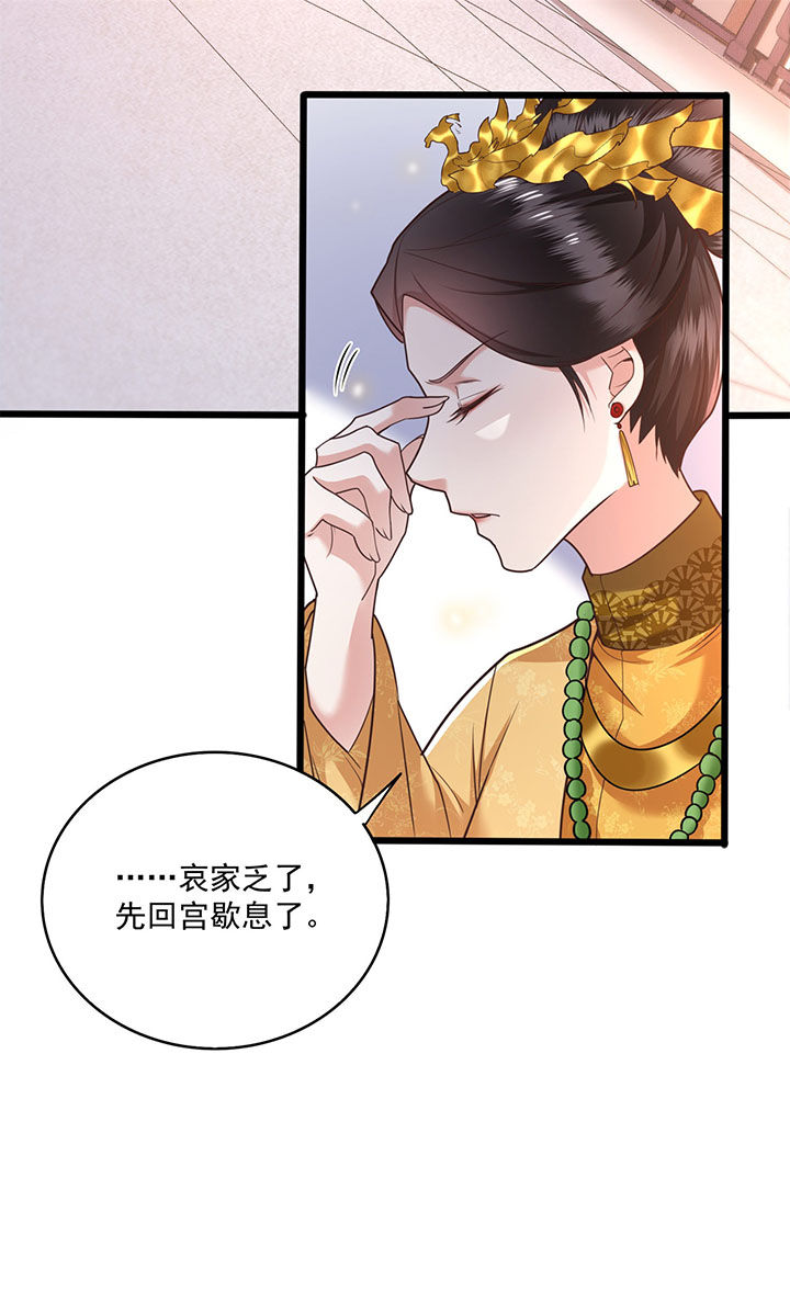 第16章：是你自己送上门的！6