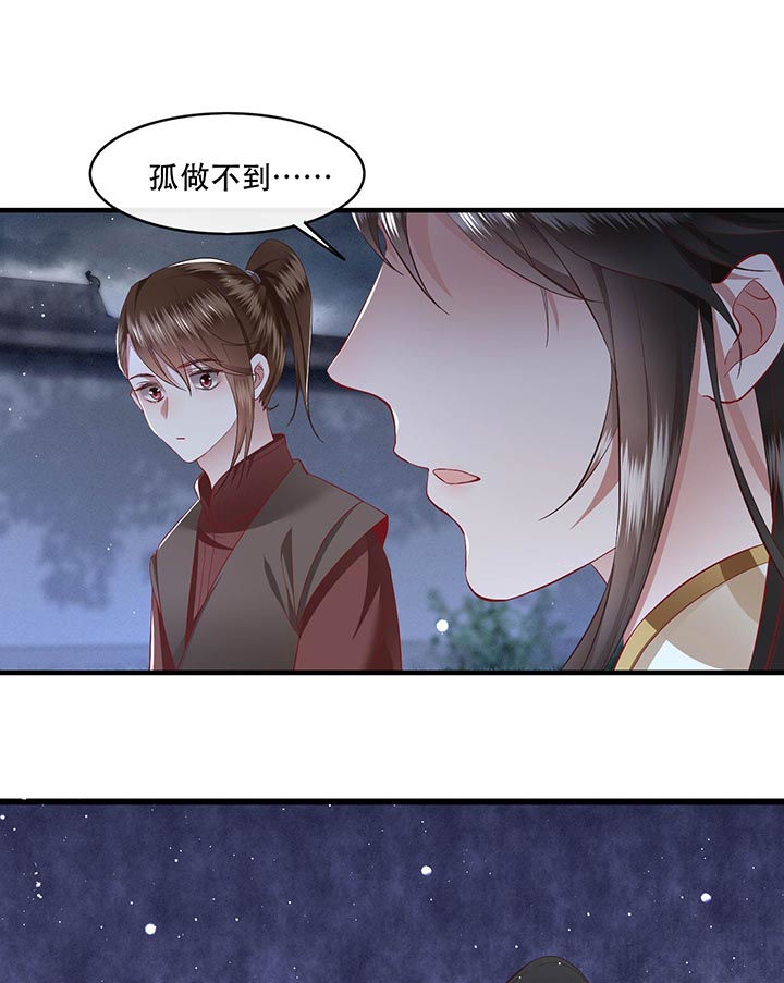 第97章：你给我滚！!27