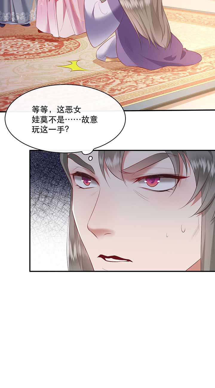 第121章：他就是你的儿子啊！18