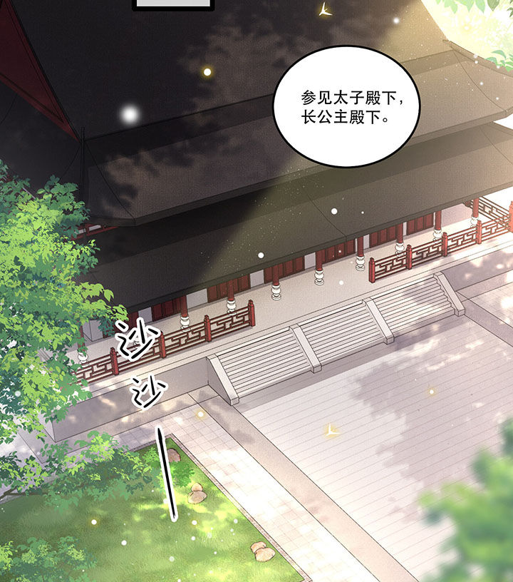 第17章：你叫本宫什么？23