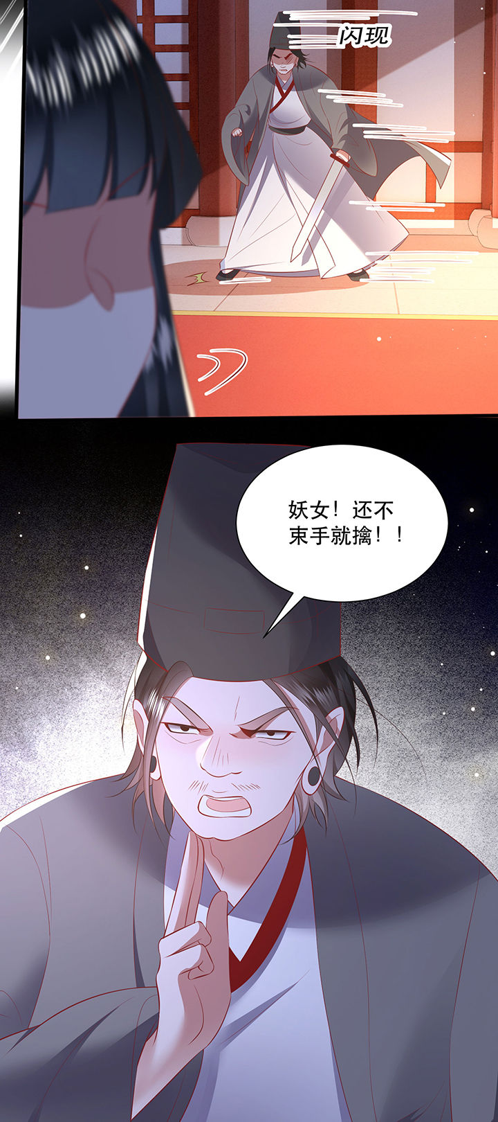 第143章：被忽悠的蠢材11
