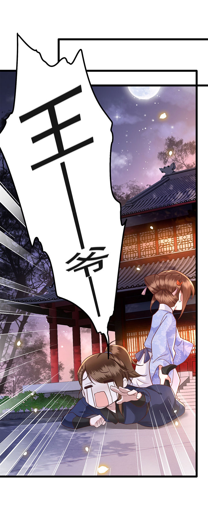 第11章：把嘴闭上，瞧着真蠢！13