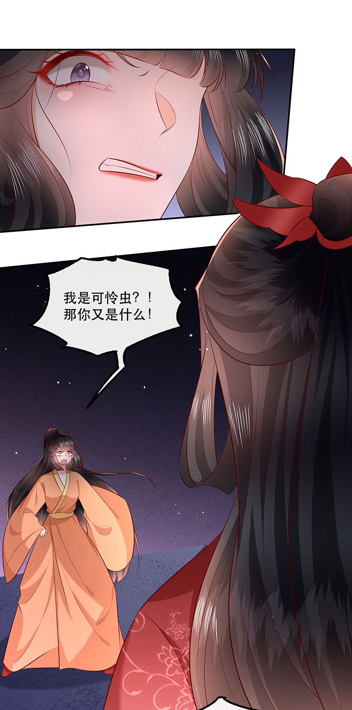 第173章：洞房花烛夜（完结）6