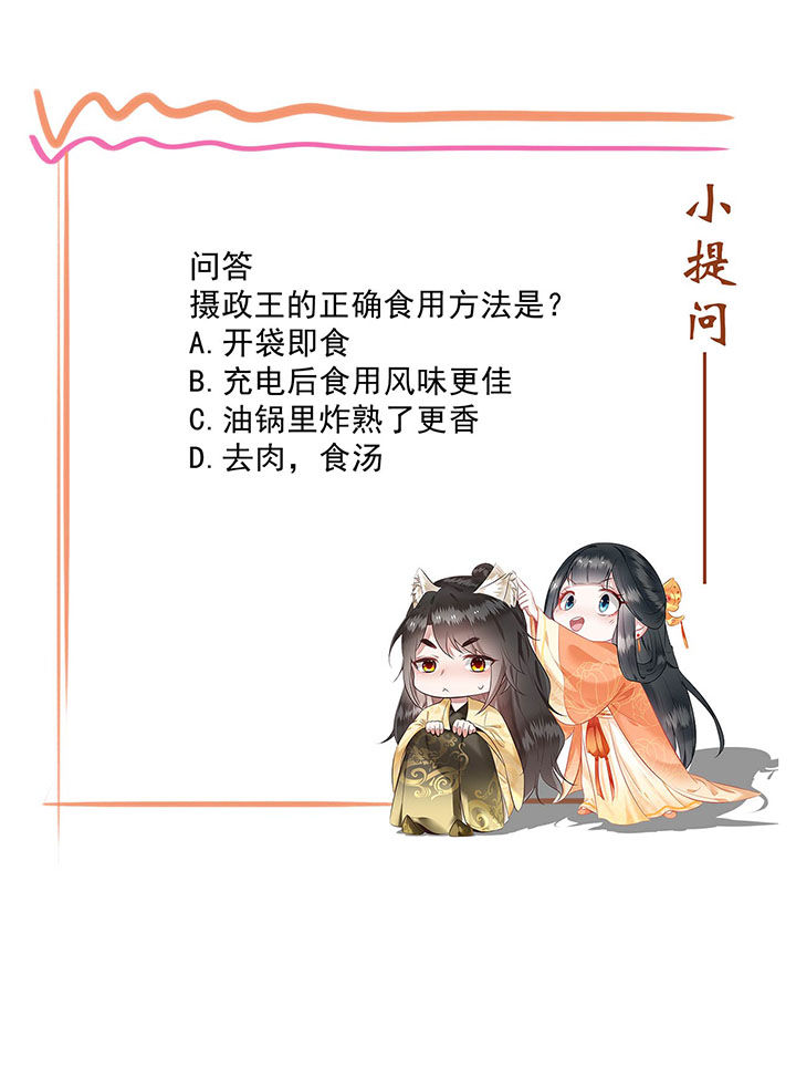 第24章：这茶杯本王用过28