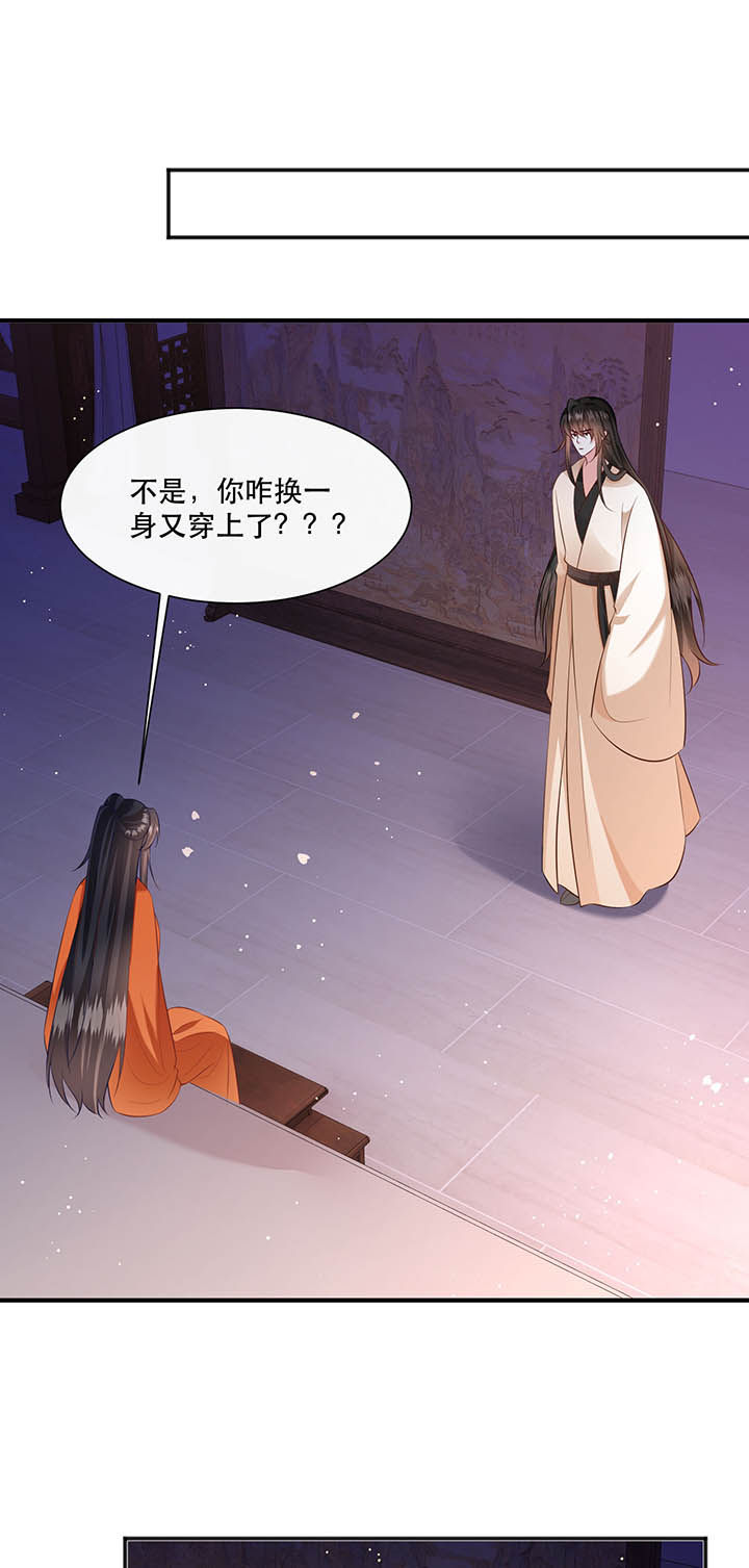 第150章：我吃醋了，得哄！21