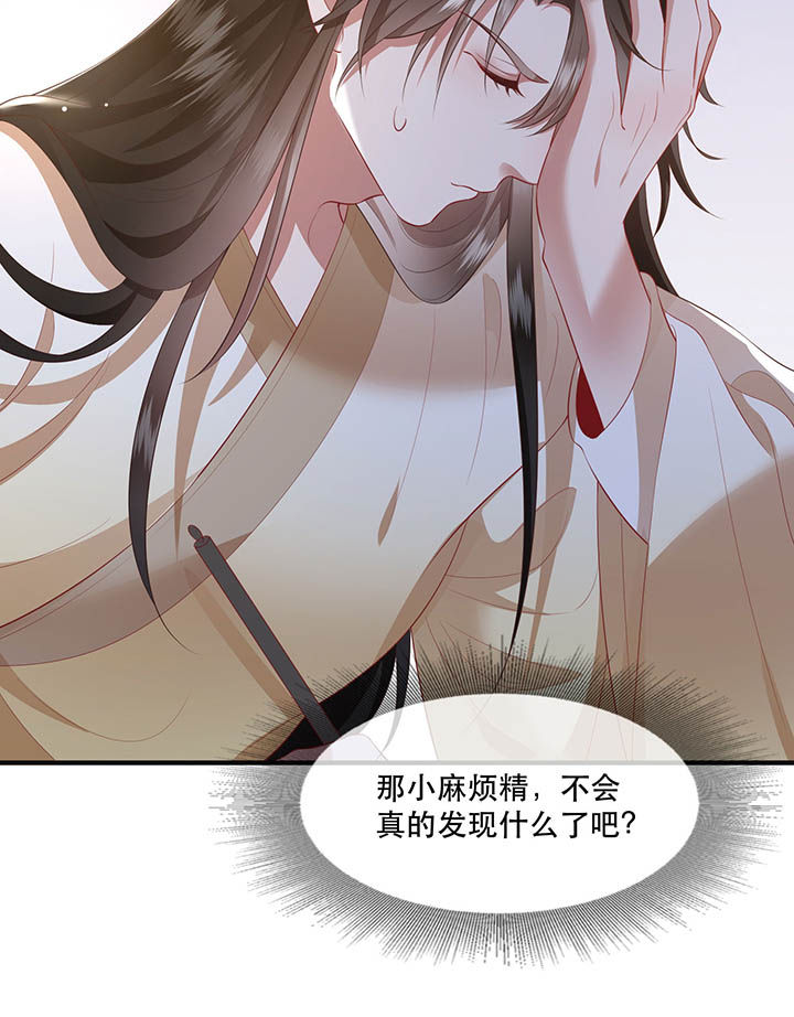 第119章：好一个北阴啊！41