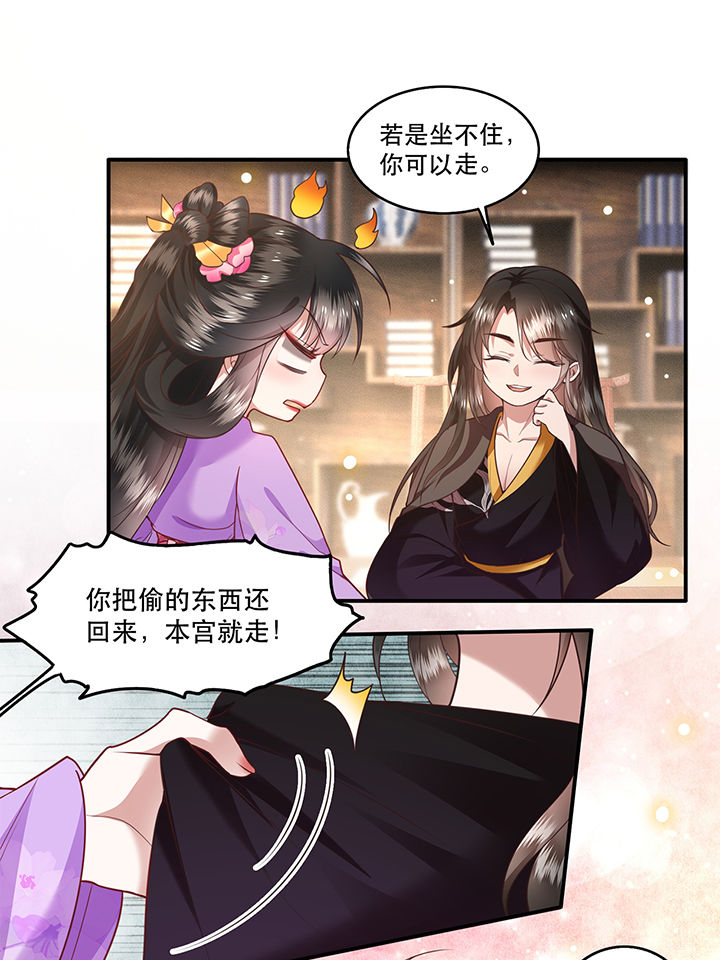 第37章：王爷您还没娶公主12
