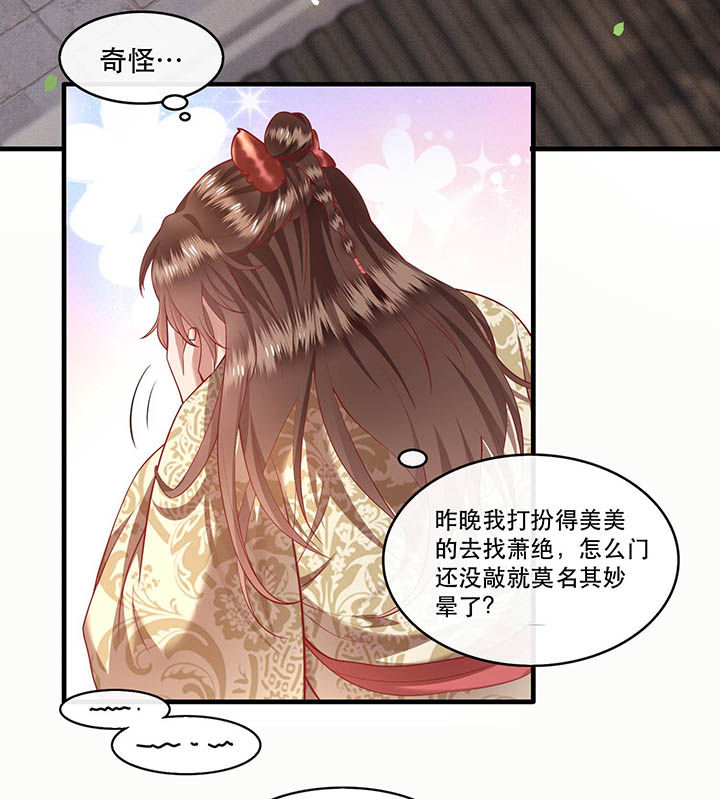 第43章：鬼？！在哪里？6