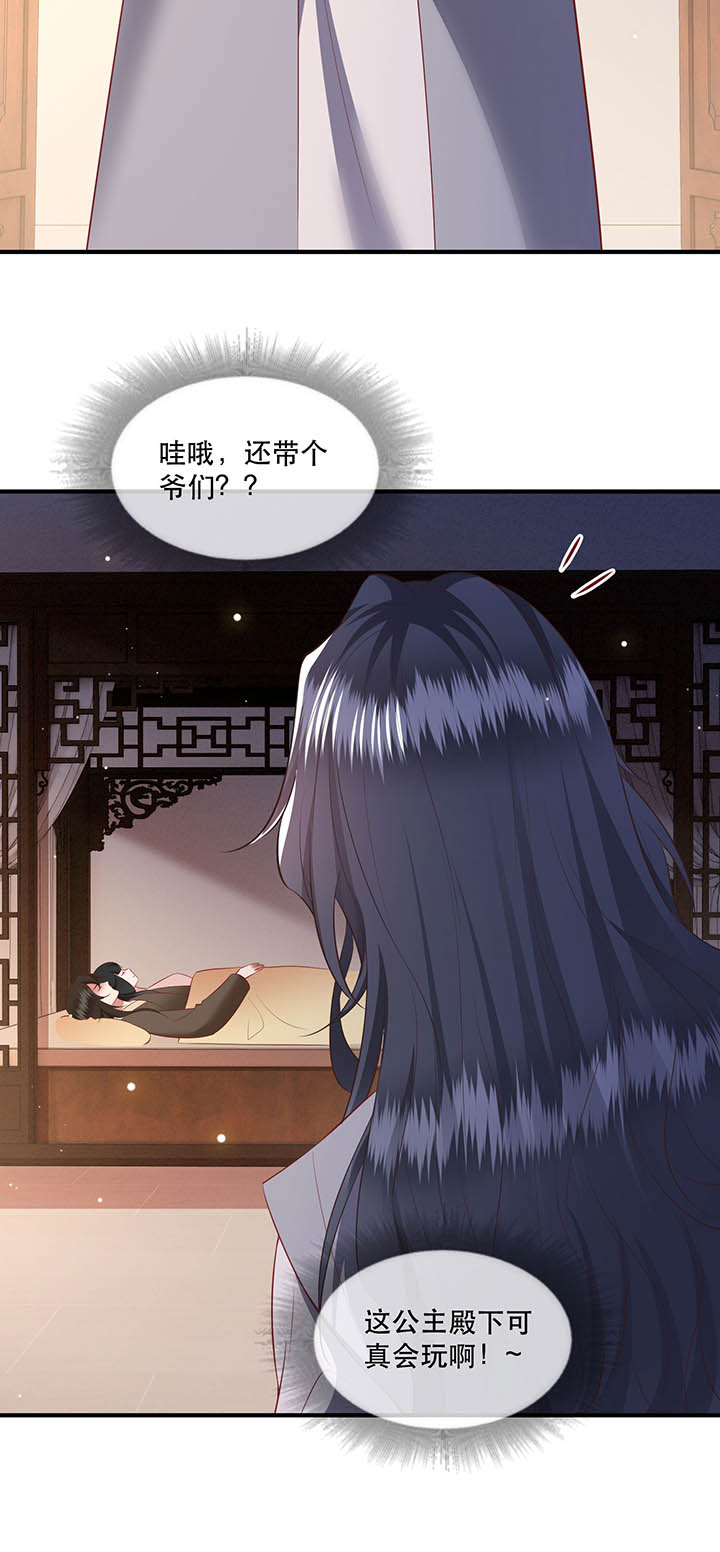第157章：女王大娘饶命7