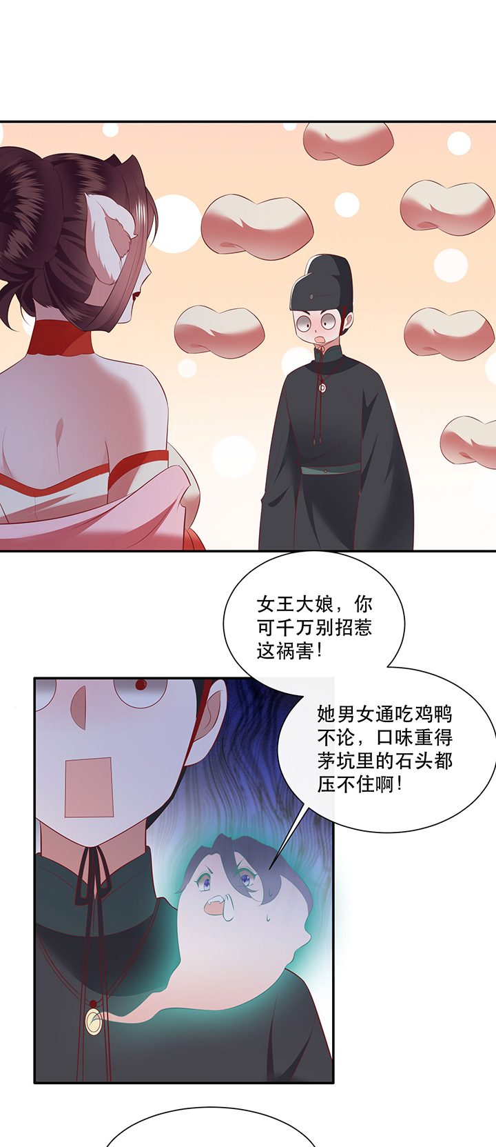 第160章：树上雕的是老娘15