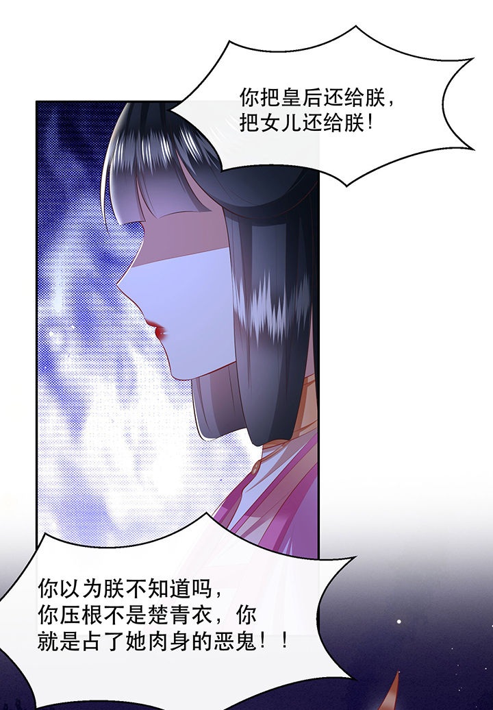 第134章：我怎么变成人了呢？！6