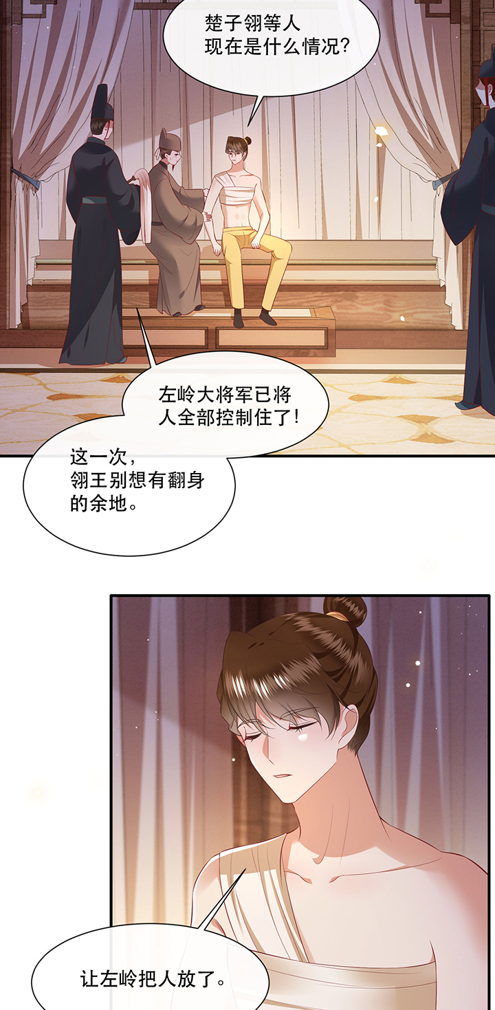 第135章：小老弟，你成熟了11
