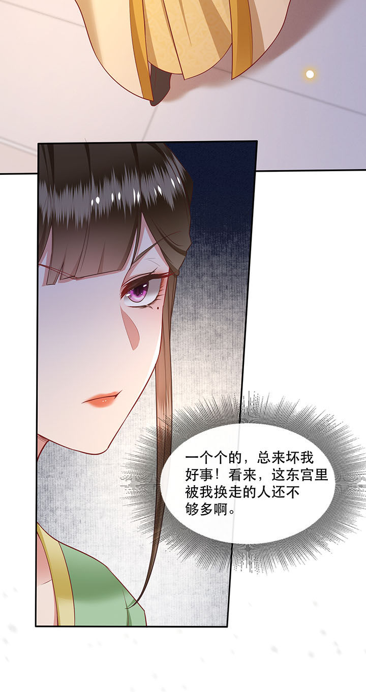 第107章：纳了良娣？25