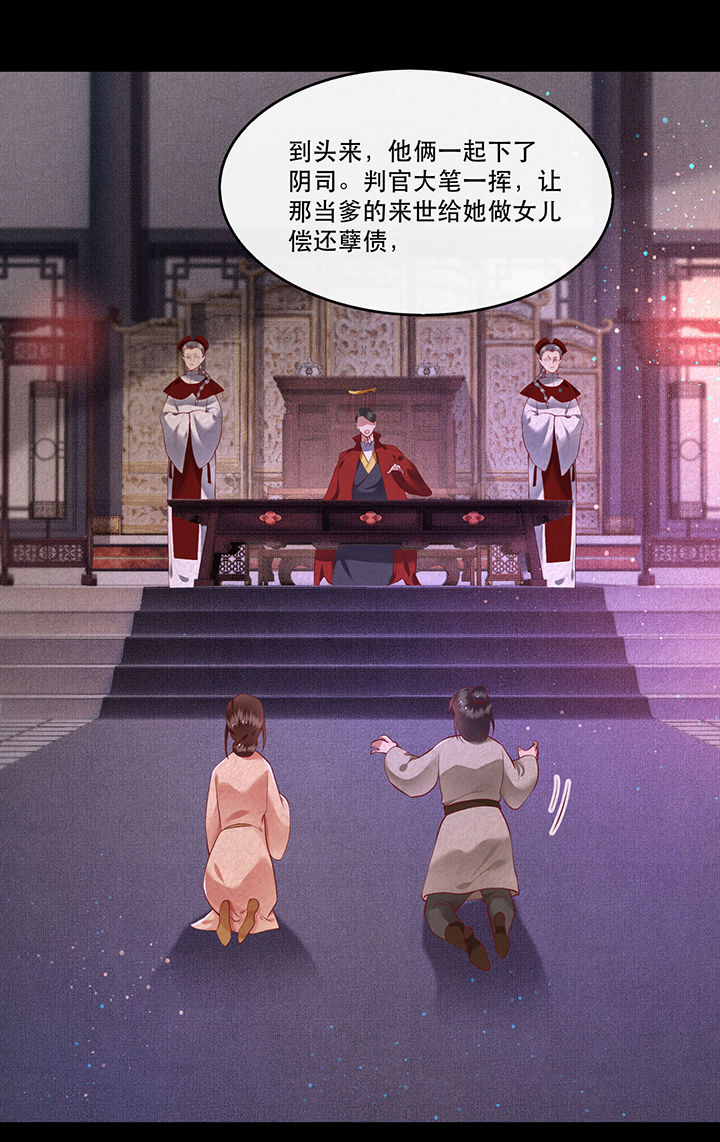 第55章：淡雪与桃香的宿命23