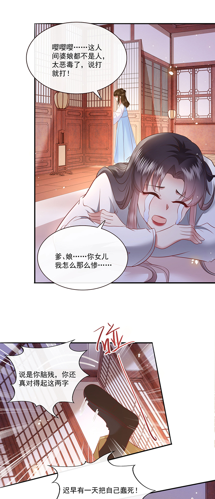 第140章：对得起脑残二字5