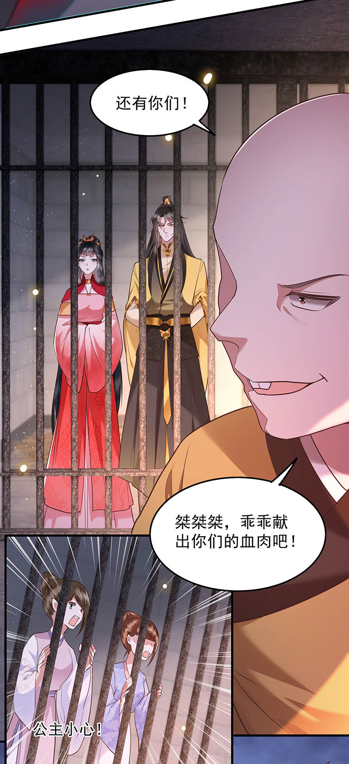 第32章：让本宫瞧瞧，召唤个什么东西24