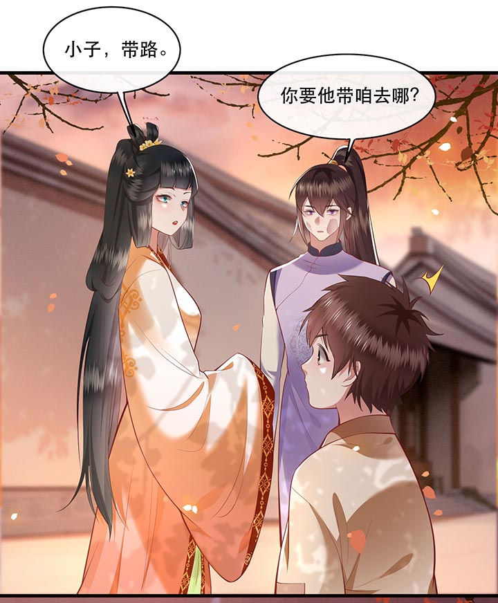 第92章：你是、北阴大帝！9