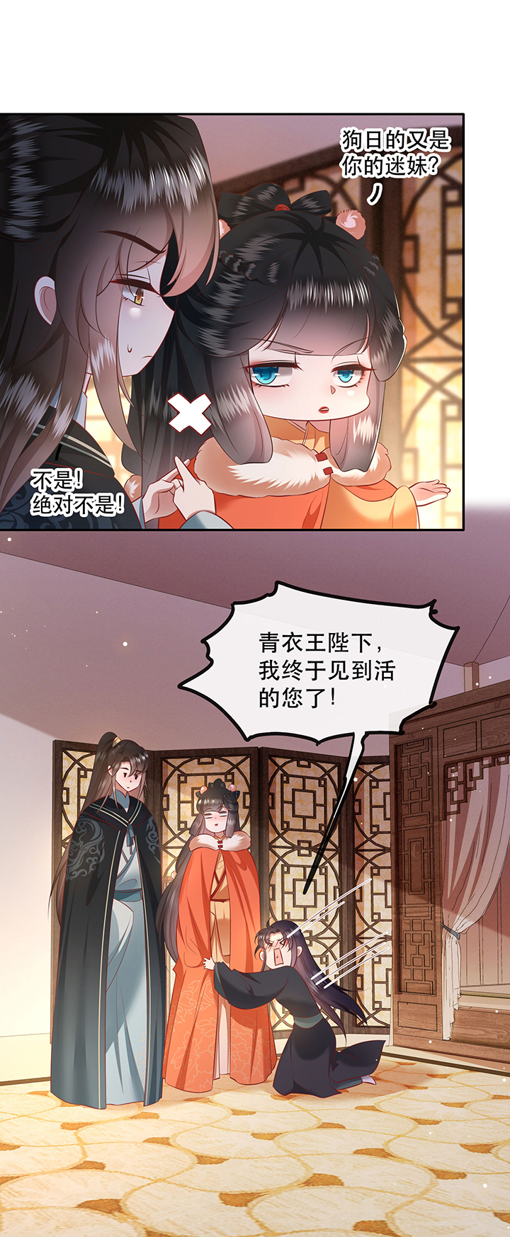 第136章：我搞到真的了！12