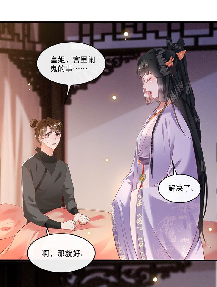第75章：握个手，你们就是朋友了27
