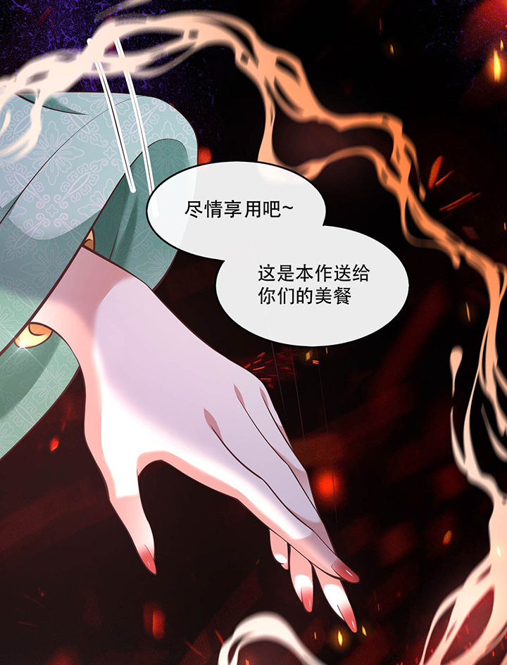 第56章：取尔等性命之人！46