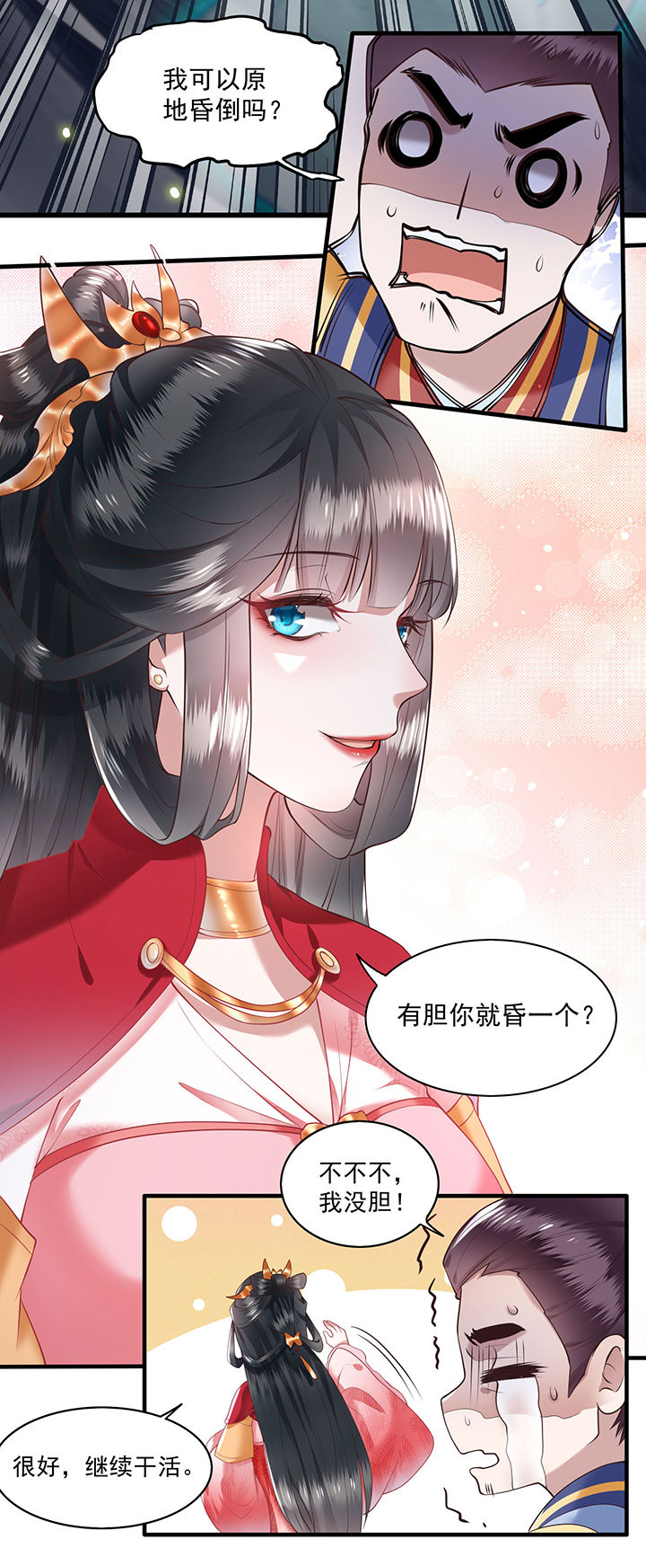 第28章：献祭百鬼，青衣王降世11