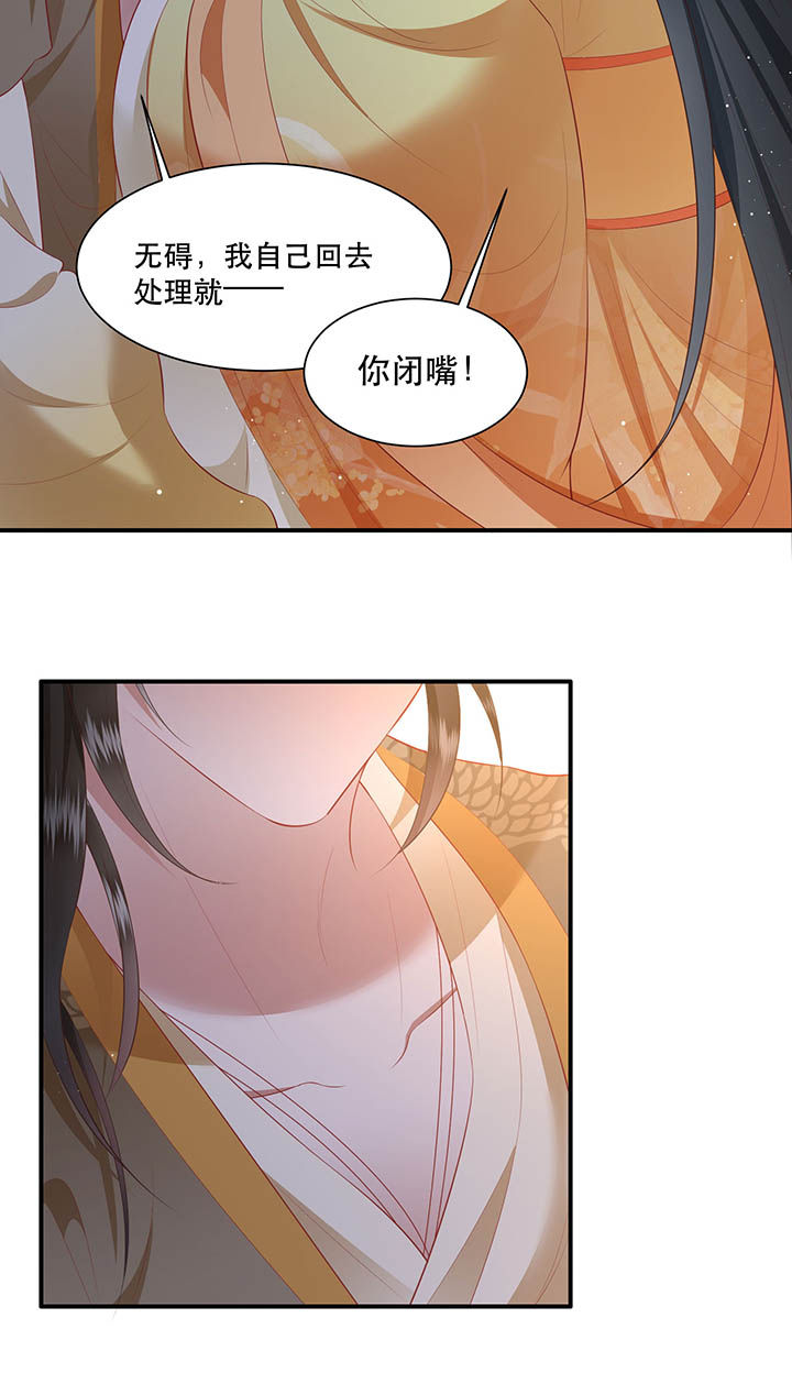 第116章：眼熟的金元宝22