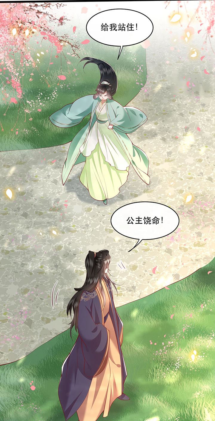 第87章：老王八你耍我！10