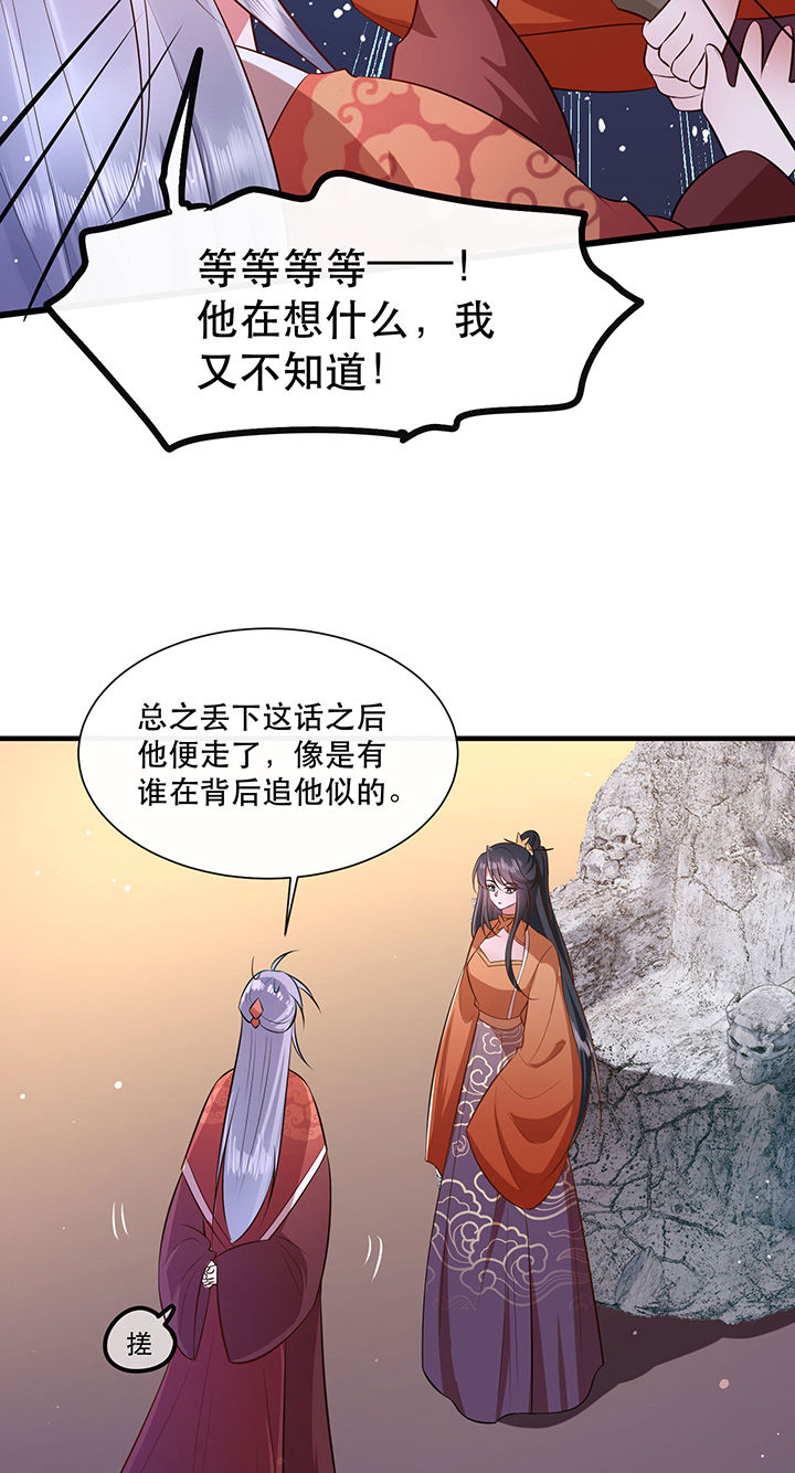 第147章：烨颜来过7