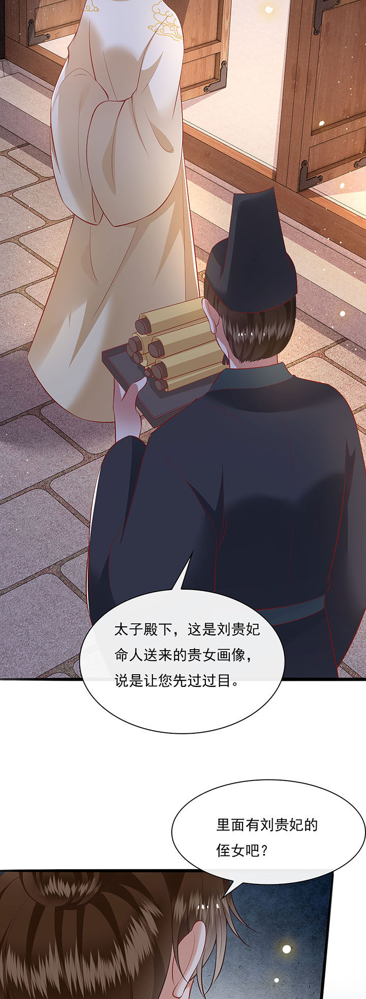 第123章：本公主给你做老鳖汤22