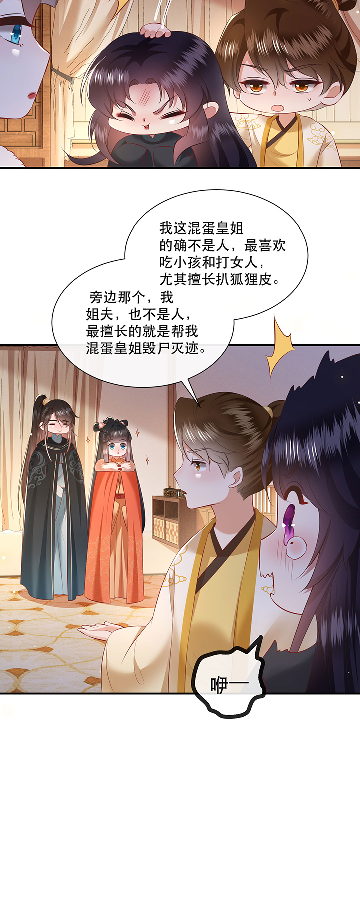 第136章：我搞到真的了！7