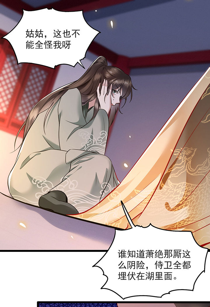 第4章：如有违背百鬼缠身26