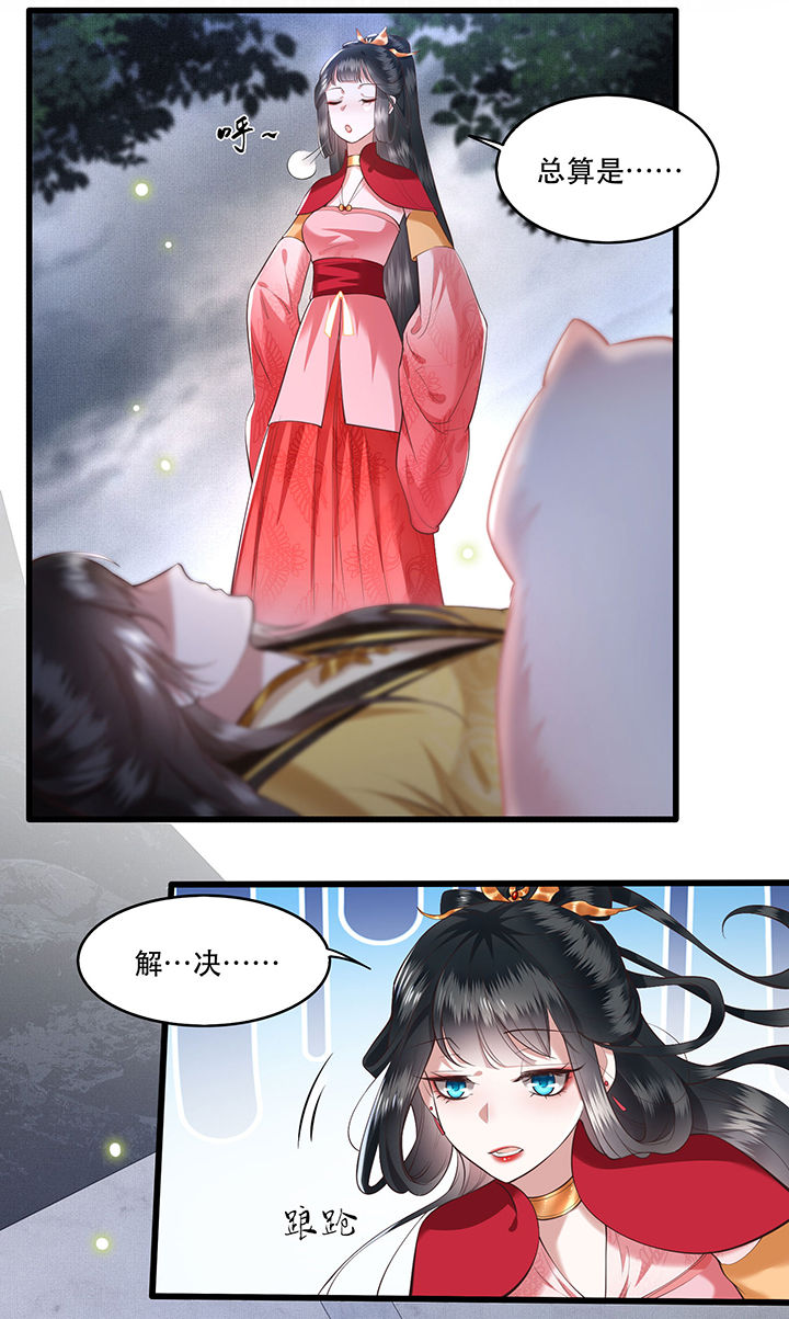 第30章：这都能亲上？！13