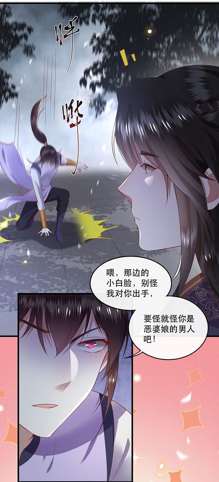 第84章：敢动他，老娘吞了你！34
