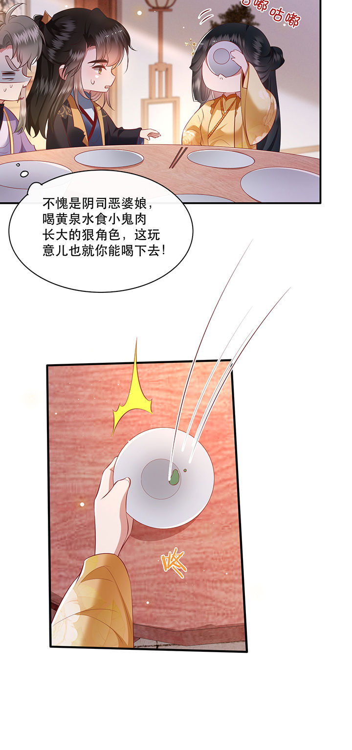 第124章：余生交给你14