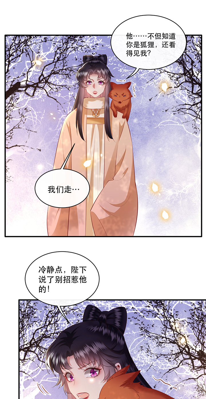 第166章：吃了你也不为过吧12