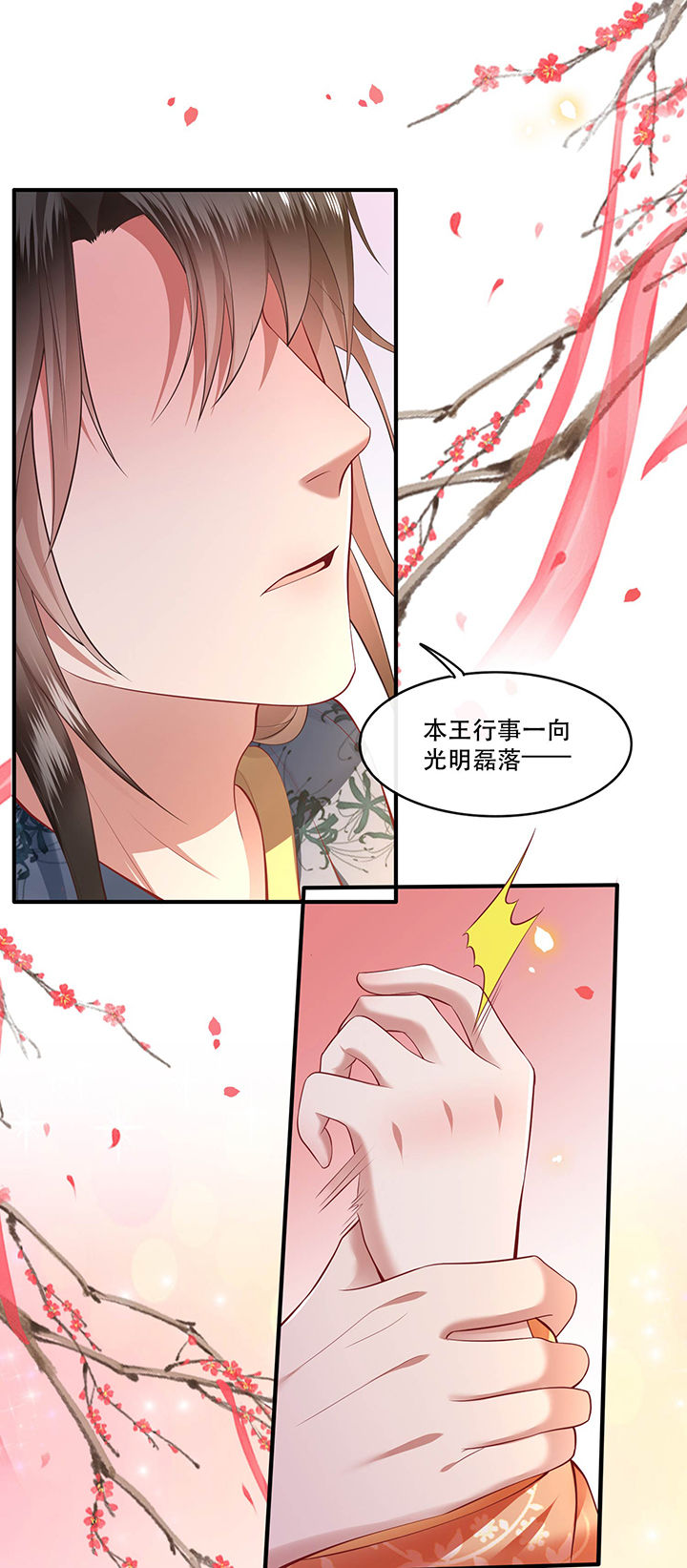 第63章：你是不是偷亲我？9