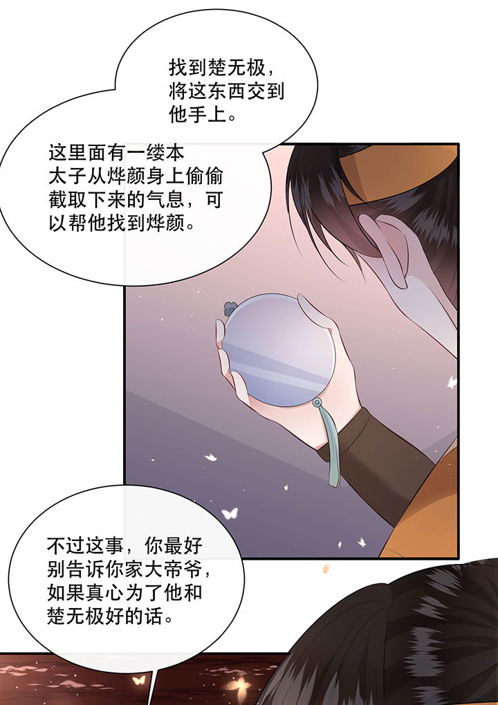 第142章：寡男人想你了22