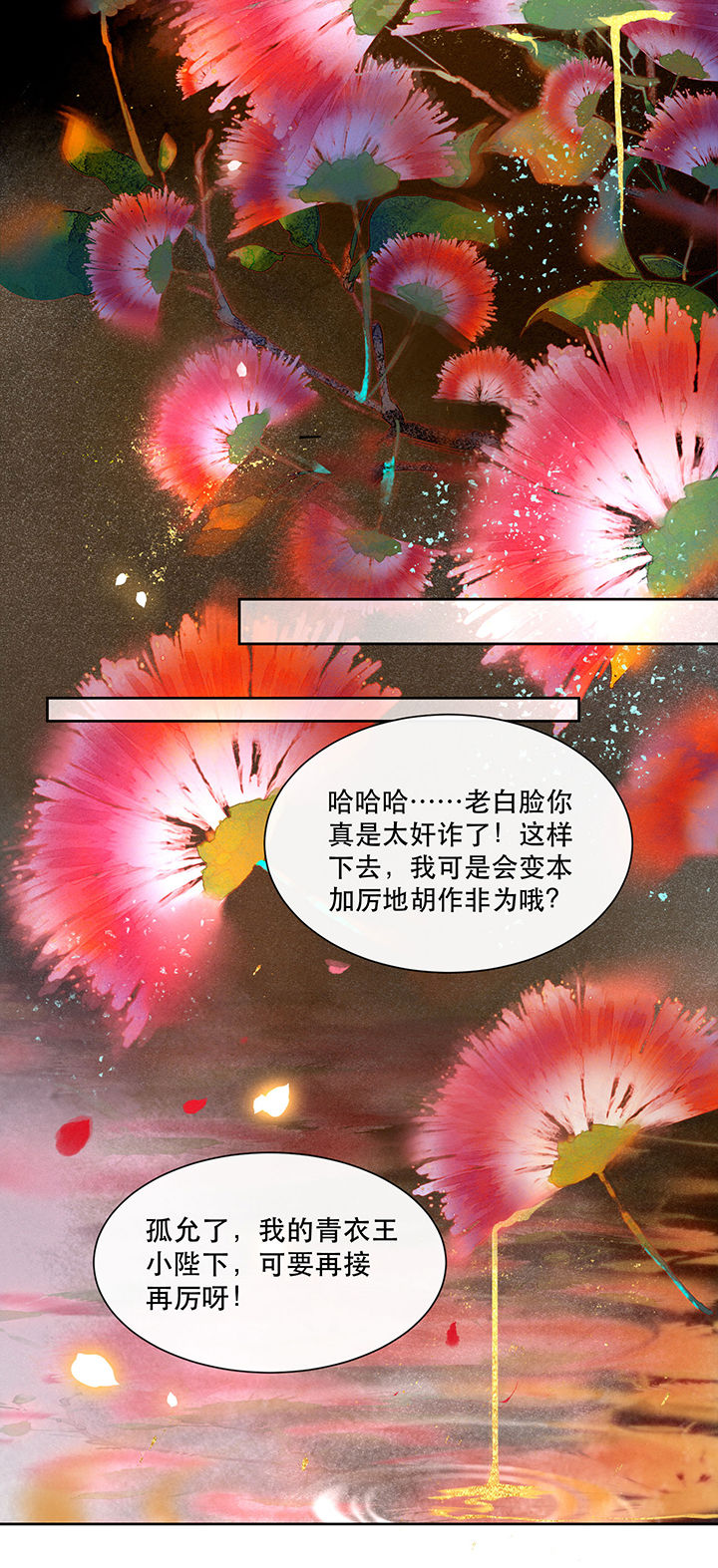 第127章：为夫教你道理24