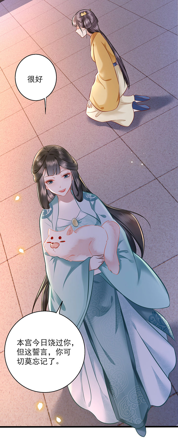 第4章：如有违背百鬼缠身17