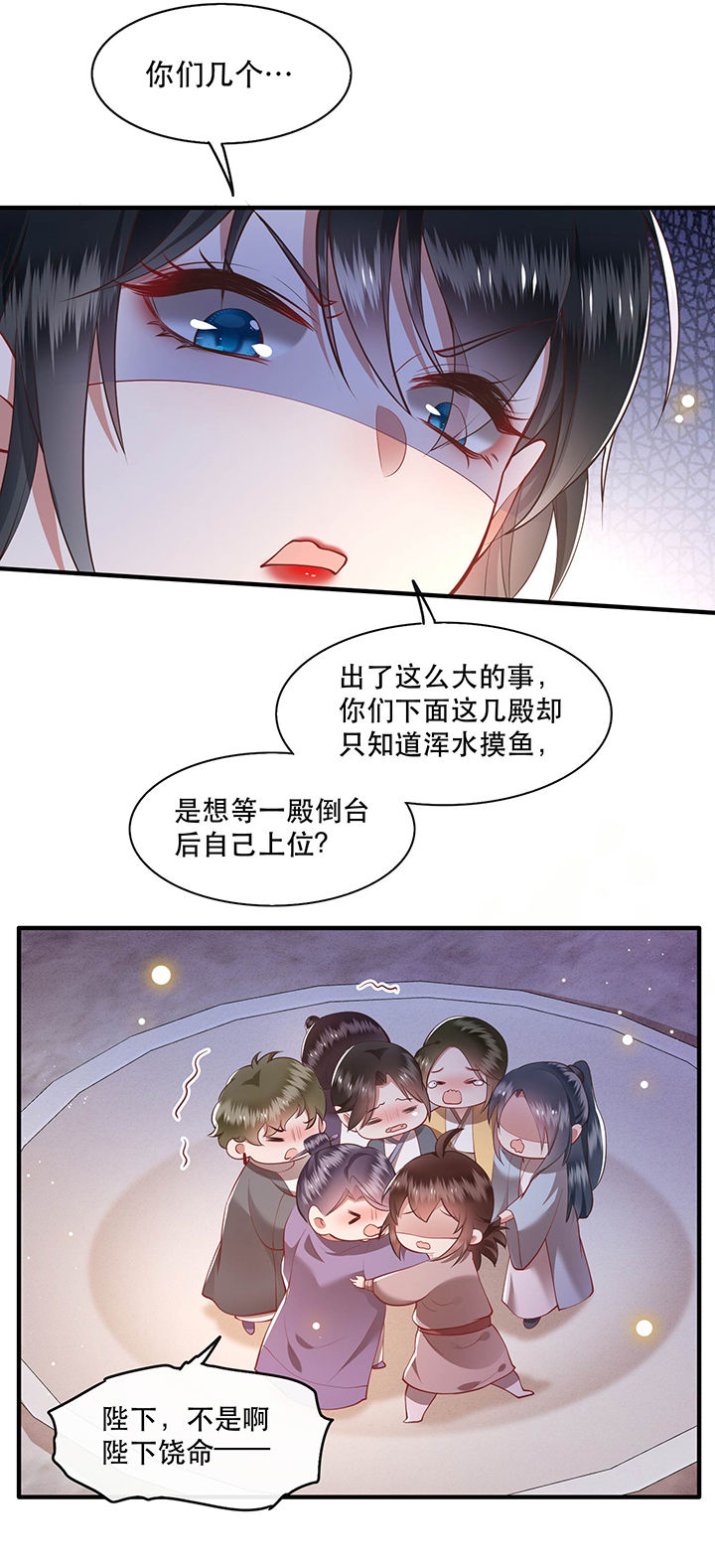 第100章：你在教老娘做事？28