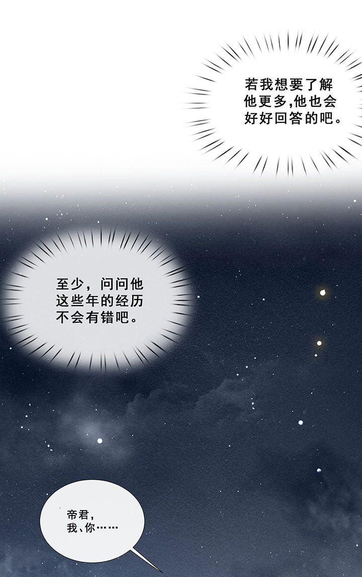第102章：孤回来了24