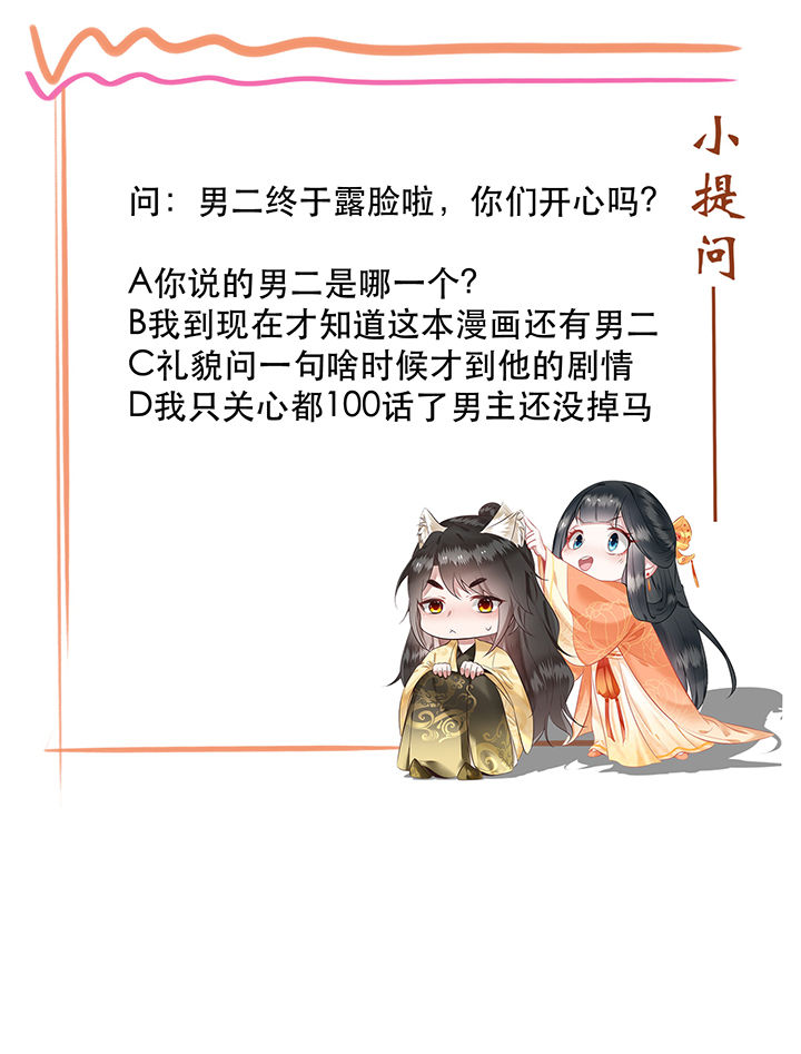 第101章：考虑考虑当我大嫂？42