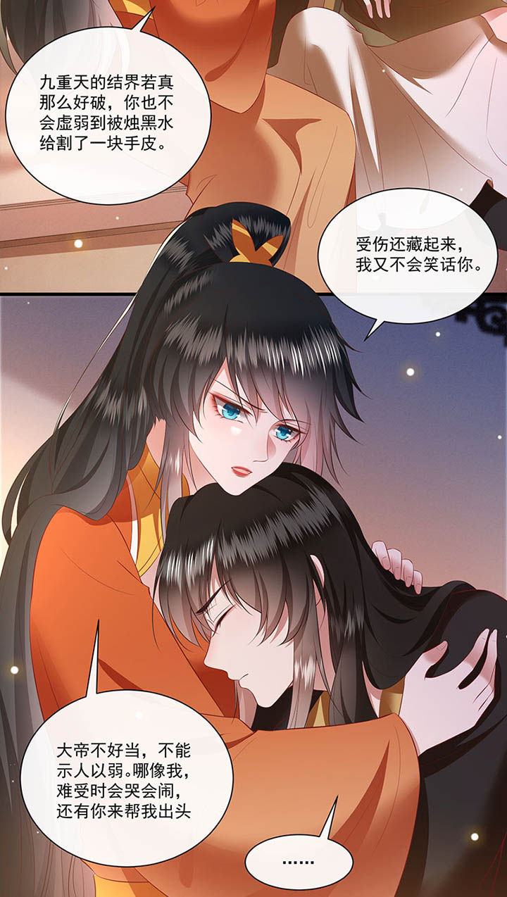 第151章：生气的男人怎么哄16