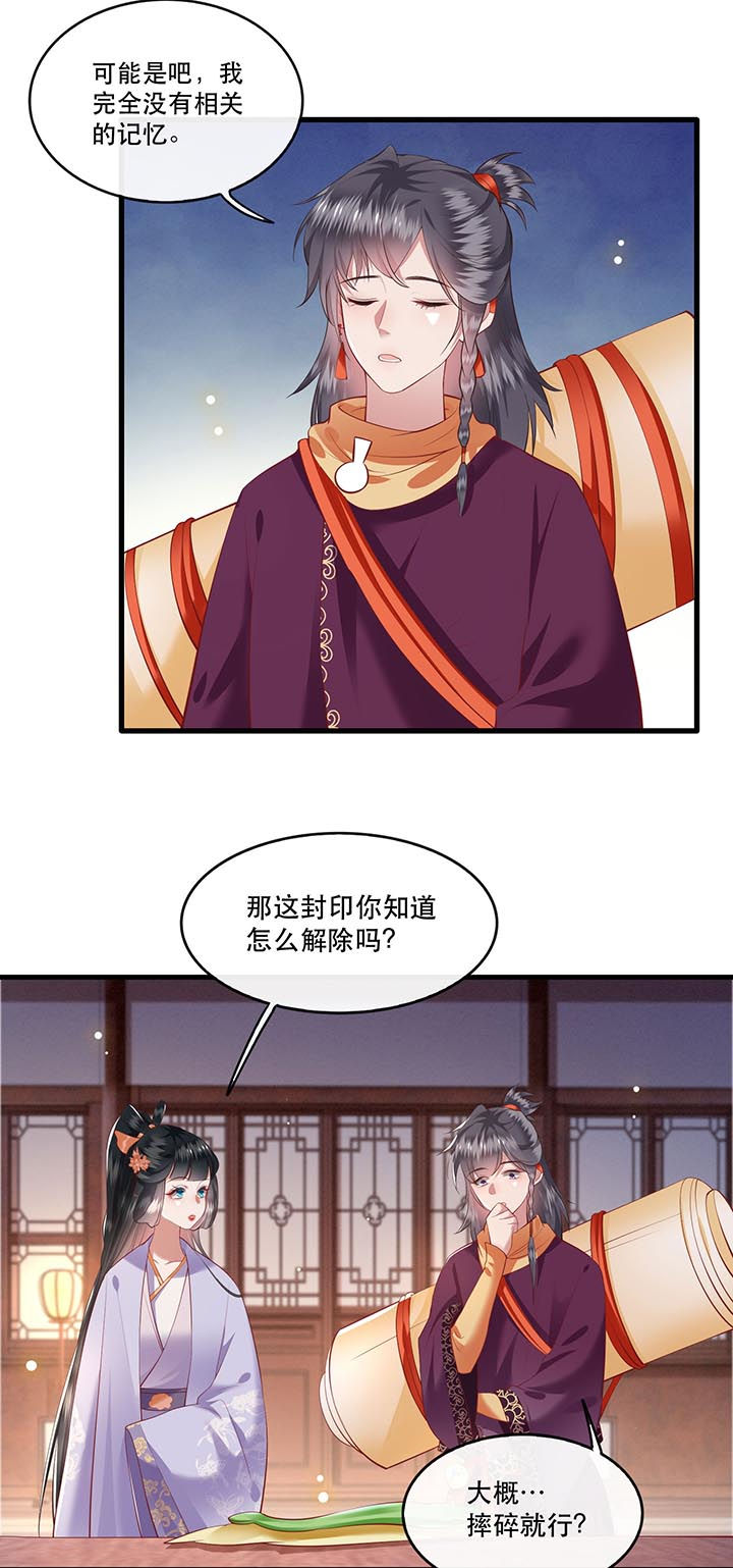 第74章：这小子到底什么来头？7