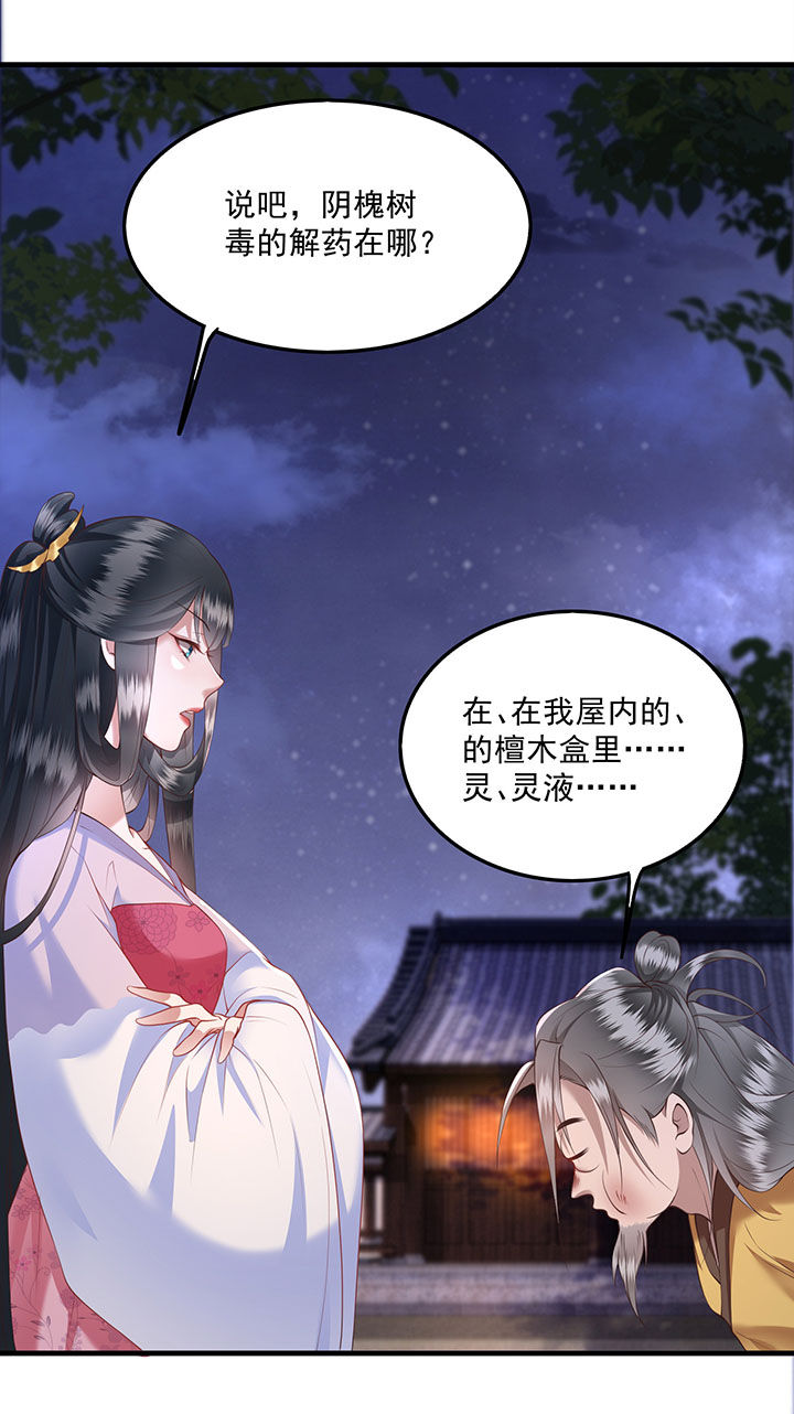 第23章：你在下头有人？19