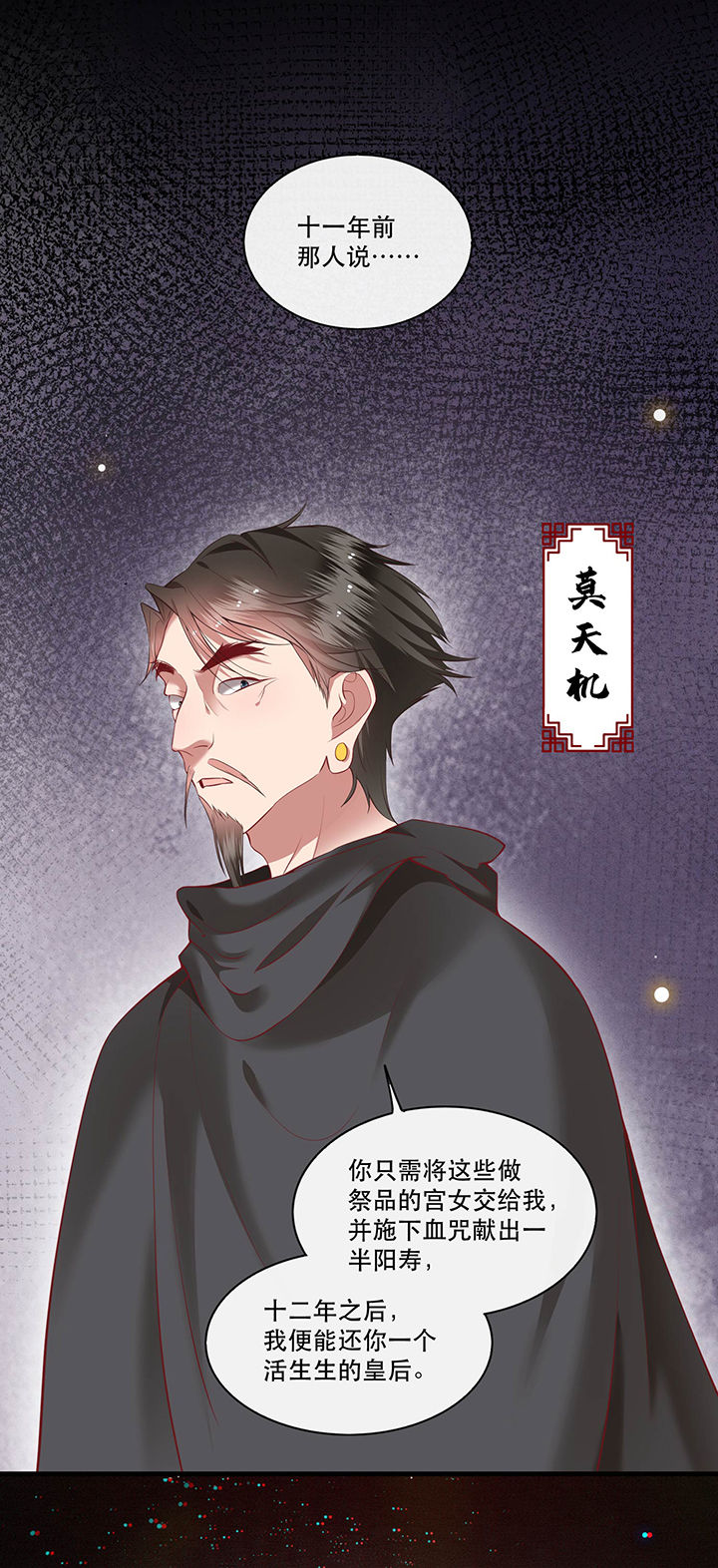 第52章：这解酒药，算我欠你的24