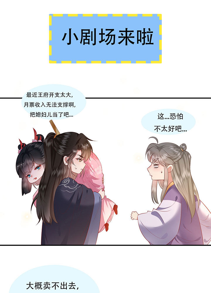 第123章：本公主给你做老鳖汤28