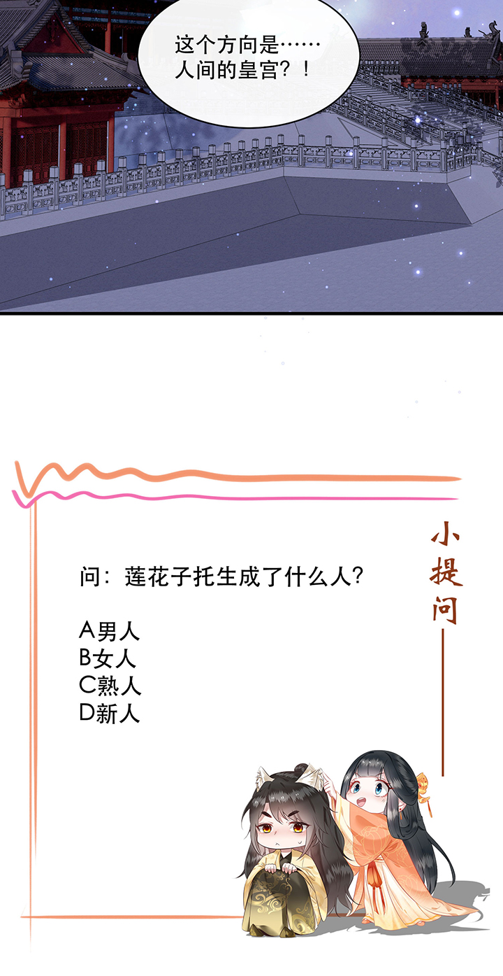 第171章：婶婶教你什么叫威胁32