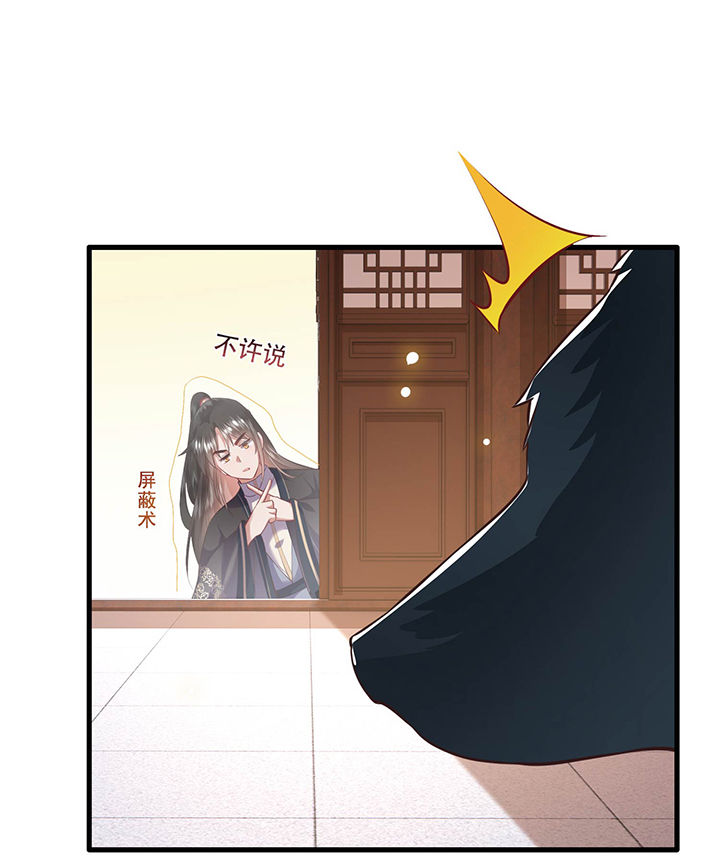 第69章：老娘非北阴不嫁26